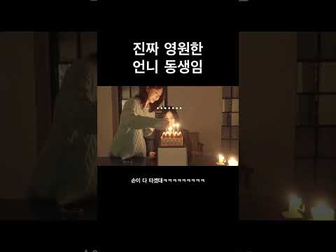 [다비치]영원한 언니 이해리,영원한 동생 강민경