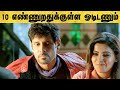 10 Endrathukulla Tamil Movie Samantha In Love With Vikram Pasupathy AP International
