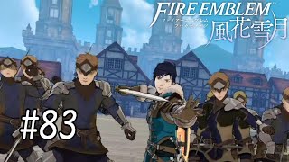 【FE風花雪月】#83　アリアンロッド【実況】
