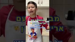 בייגלה טורקי אמיתי
