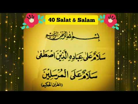 40 Salat & Salam Recitation with Arabic text