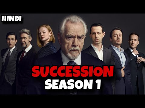 Succession Season 1 Explained in Hindi | Ending Explain | Fresh Explain | Recap