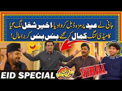 Eid Per Bhi Jugtein | Double Mazay | Cherro Shayari | Jani Ki Chah Eid Special With Sajjad Jani