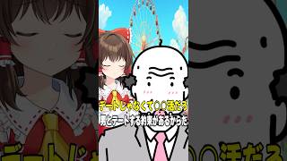 映画紹介動画風ゆっくり茶番【ゆっくり茶番】