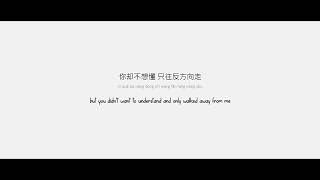那些你很冒险的梦 (Those Were The Days) - 林俊杰 JJ Lin [Ch/Pinyin/Eng Lyrics]