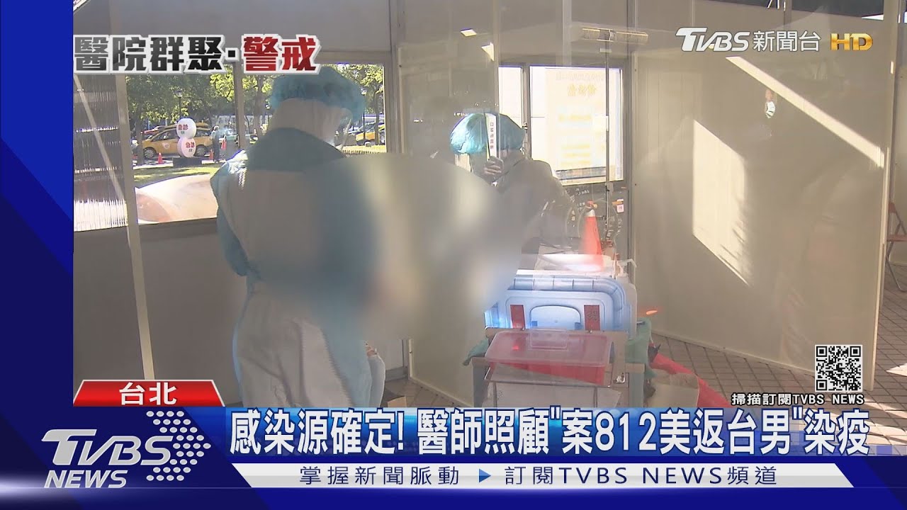 升級醫院群聚! 案852護理師與染疫醫接觸