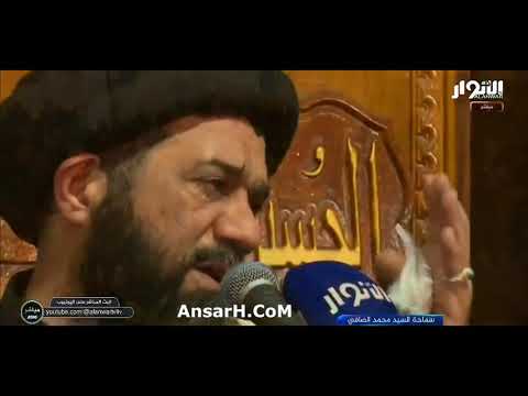 قصيدة عالغبرة ياحسين شفتك رمية السيد محمد الصافي ليلة 15 رجب 1444 هـ بغداد شهادة السيدة زينب (ع)