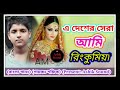 Shundori Maya Album Rinku Miya Bangla Music Am Present AshiK Sound