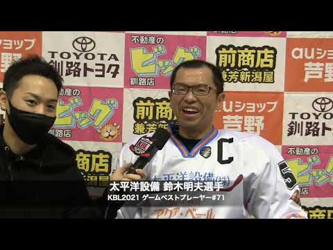 プロフォーマンススポーツ アイスホッケー 釧路ビアリーグ2021 ゲームベストプレーヤー#71 太平洋設備 キャプテン 鈴木明夫選手