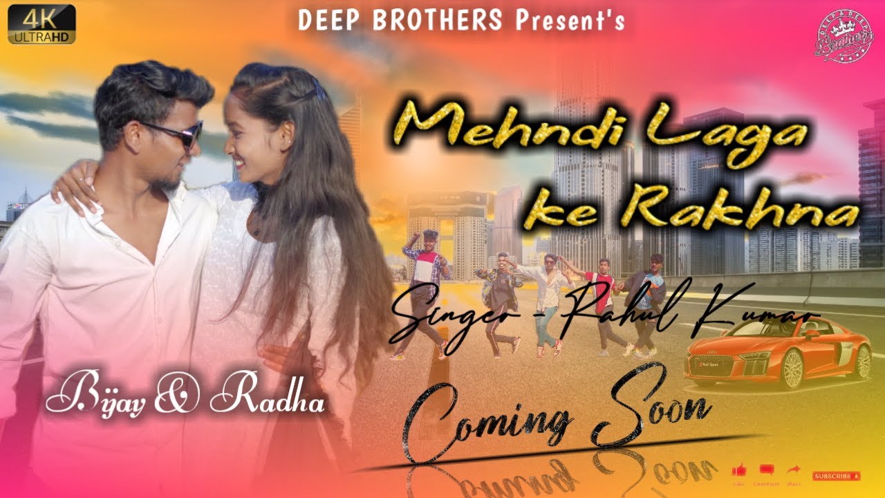 New nagpuri Coming soon video//Mehndi lagake rakhna//Singer- Rahul kumar//Deep & Deep Brothers