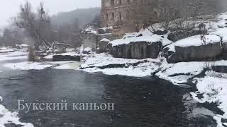 preview picture of video 'Букский Каньон зимой'