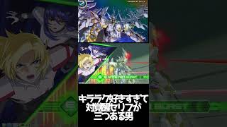 #shorts【EXVS2IB 　エクバ2インフィニットブースト】キララク好きすぎて対覚醒セリフが三つある男【覚醒】