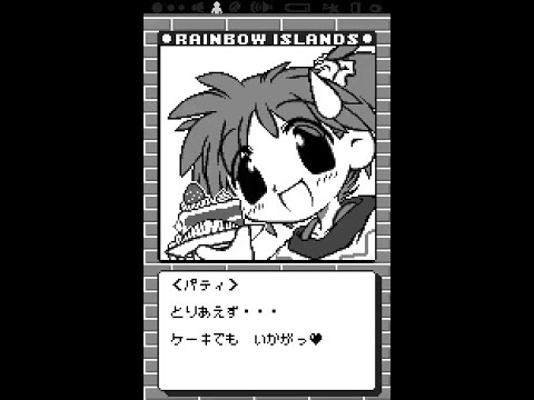 レインボーアイランド パティーズ★パーティ イベント集