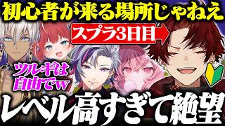 敗因は平岩さん！？豪華メンバーのお祭りカスタムが楽しすぎたwww【スプラトゥーン】