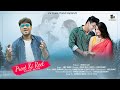 Preet Ki Reet New Garhwali Song 2022 Amit Kharre Akash Negi Ruchi Rawat U K Films Studio