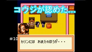 【アニメ・ゲームメダロット徹底解説】カリンルートなメダロット2実況＃10【Vsサケカース】