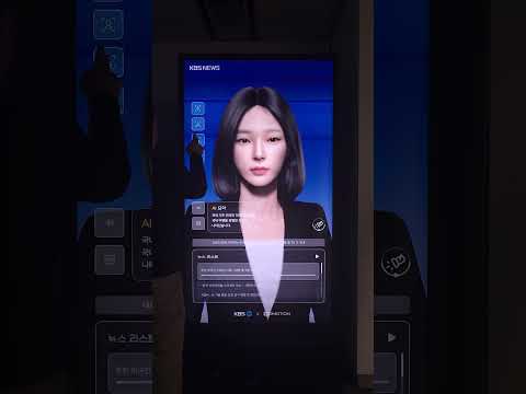 KBS AI 앵커 시연 영상 썸네일