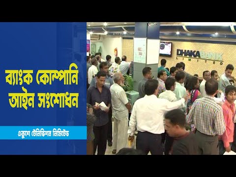 আইনটির সাফল্য নির্ভর করবে স্বাধীন ও সঠিক প্রয়োগে