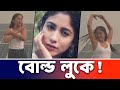 Safa Kabir S Stylish Rooftop Look Goes Viral Actors Golpo