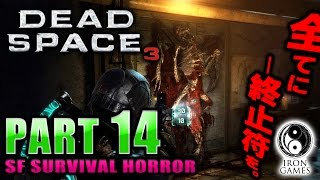14 日本語化 高画質 Dead Space 3 デッドスペース3を穏やかに実況プレイ ロゼッタサンプルを求めて برنامج تنزيل Mp3 الأكثر شعبية على الإنترنت 14 日本語化 高画質 Dead Space 3 デッドスペース3を穏やかに実況プレイ ロゼッタサンプルを求めて برنامج تنزيل Mp3 الأكثر شعبية على الإنترنت