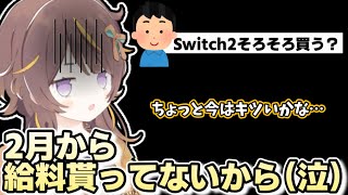 生誕ライブの費用が高過ぎて実は2月から給料ゼロだったアーニャさん【ホロライブ切り抜き/アーニャメルフィッサ】