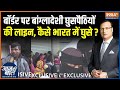 India Bangladesh Border बॉर्डर पर बांग्लादेशी घुसपै�