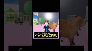 キッズのパパが乱入してきたww #ロブロックス