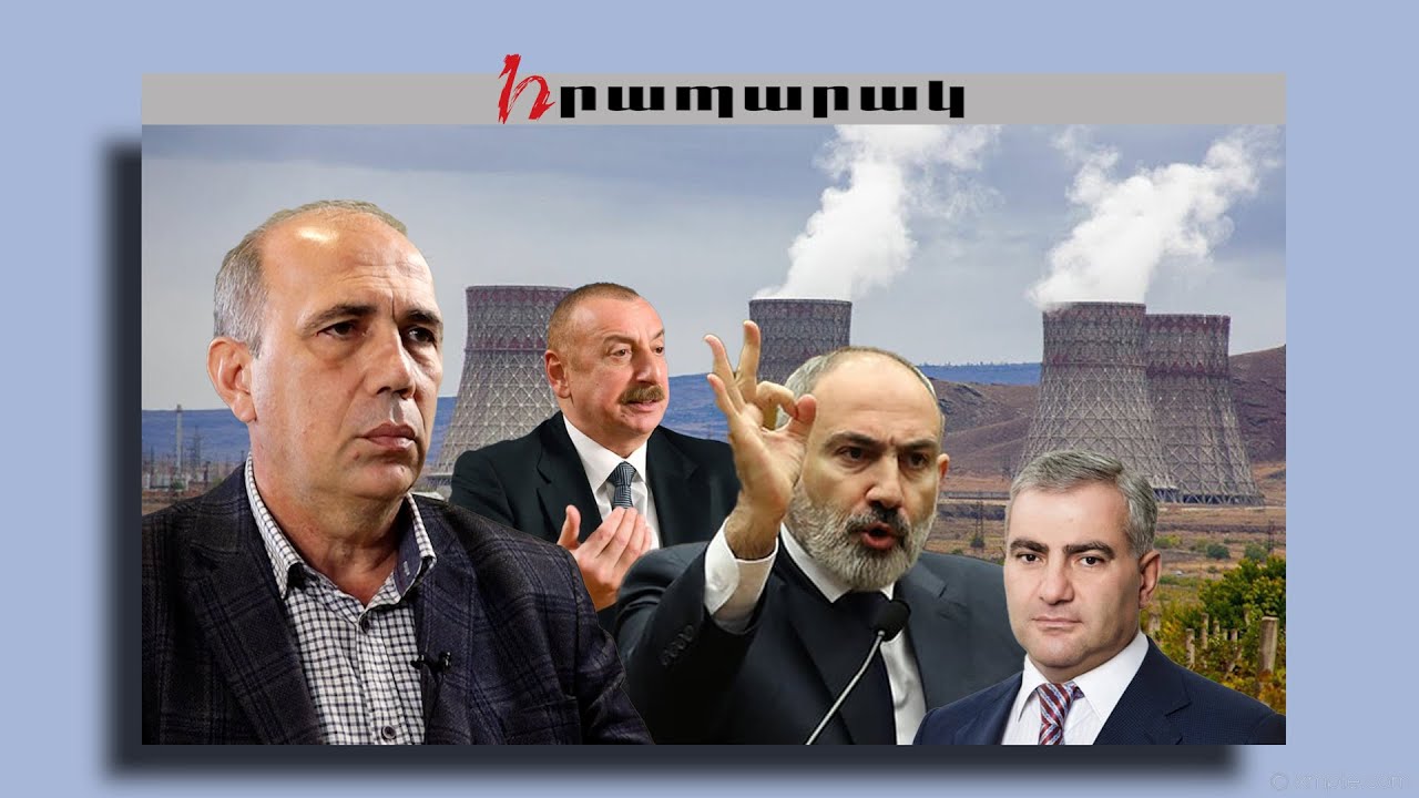 Եթե ատոմակայանը կանգնեցնեն, 90-ականները խաղ կթվան