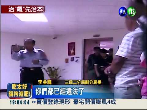 掃蕩歪風!警局副座痛斥飆仔.家長