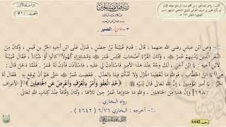 شرح رياض الصالحين ، الحديث ( 50 و 51 ) د. ماهر ياسين الفحل image