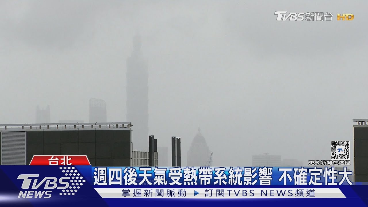 「準潭美」颱風最快週一生成 歐洲模式估「恐侵台」