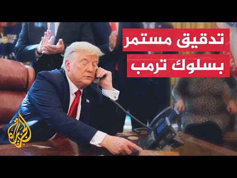 وزارة العدل الأمريكية تحقق في محاولات ترمب قلب نتيجة انتخابات الرئاسة