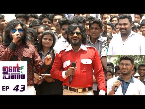 Udan Panam l EPI 43 - ATM at Al Azhar Medical College..! l Mazhavil Manorama