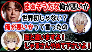 【#KZHCUPinLoL】謝るしゃるるに困惑するイブラヒムたち【にじさんじ/切り抜き/イブラヒム/北小路ヒスイ/風楽奏斗/ラトナ・プティ/夕陽リリ/しゃるる】