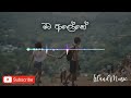 Mata Aloke Gena Devi Iraj Remix