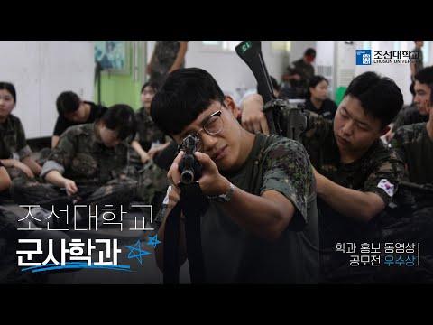 군사학과