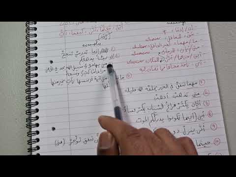 Madinah Book 3 | LESSON 15 (Part 1)