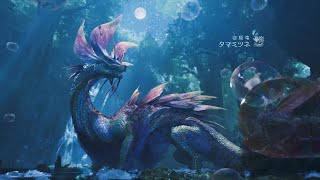 【MHW】泡狐竜　タマミツネ　ムービー「モンスターハンターワイルズ」Monster Hunter Wilds