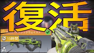 【CODモバイル】復帰したら運営から課金武器PDW貰ったので使ってみた