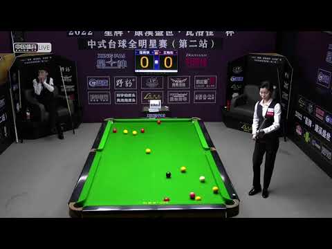 Kou Yanqi VS Wang Xiaotong - 2022 Chinese Pool All Star Game