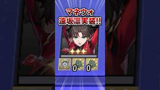 【崩壊：スターレイル】爆増宝石エネルギーがヤバすぎ！！遠坂凛がSP編成と相性良すぎた！！【Honkai: Star Rail】