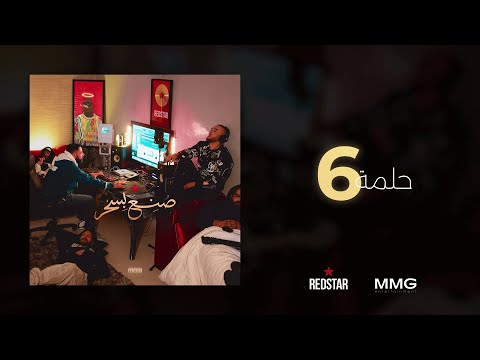 RedStar - Helma (#6 Album صنع بسحر)