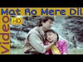 Mat Ro Mere Dil Ayee Milan Ki Raat Lyrics Ayee Milan Ki Raat Mat Ro Mere Dil