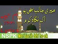 Meri Janib Bhi Ho Ek Nigah E Karam By Umme Habiba HD Naat Urdu Lyrics NSPK
