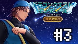 日(金)〜2025年4月30日(水)00063_C.html - 【ドラクエモンスターズRETRO】目指せ!最強のモンスターマスター! #3【にじさんじ/ベルモンド・バンデラス】