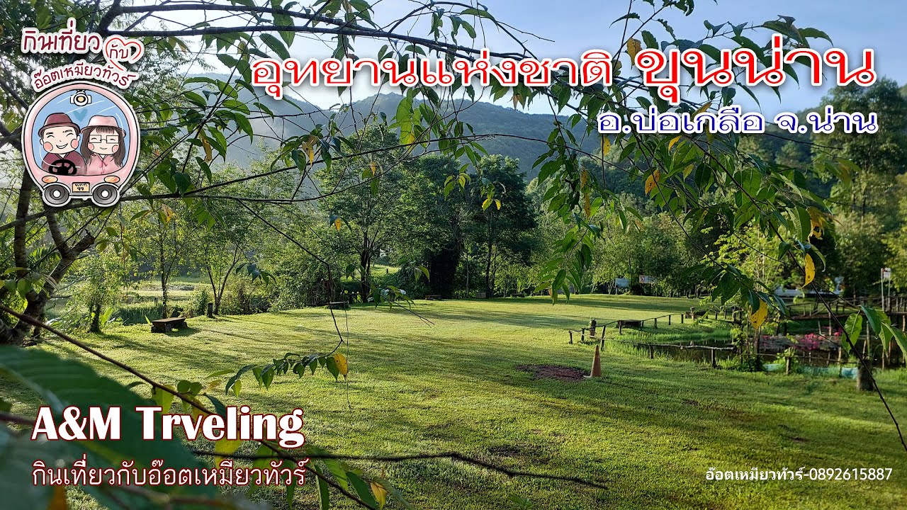 Khun Nan National Park