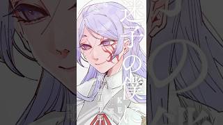 『迷子の僕に / KEI』歌ってみた by 弦月藤士郎(にじさんじ)