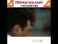 Venam Maamu Ithu Vera Maari Gangu Thandiyanenthal