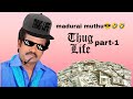Madurai Muthu Thug Life Part 1 Thug Life King Of Troll Trending Thuglife