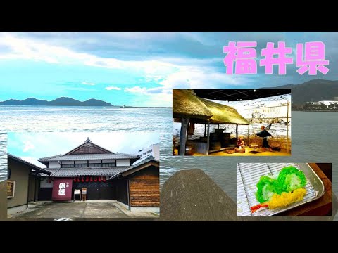 [Excursión] [Prefectura de Fukui] Fui al punto de partida de Sabakaido.